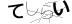 CAPTCHA